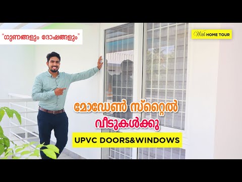 ഇനി UPVC യുടെ കാലം??Best Upvc Windows Malayalam Quality | Price | Brand