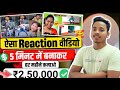 Reaction Video Kaise Banaye || Ho To Make Reaction Video In Santali || santali Reaction video