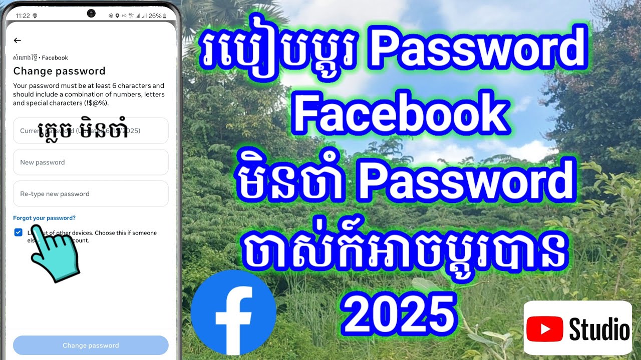 របៀបប្ដូរ password facebook មិនចាំ password ចាស់ក៏អាចប្ដូរបាន ២០២៥ / How to change password Facebook