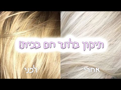 וִידֵאוֹ: לכמה זמן מתאים תיקון קר?