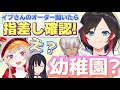 すぐムーブができるように指差し確認(復唱)するよう言われるのせめと【小森めと/一ノ瀬うるは/イブラヒム/切り抜き】