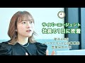 【1日密着】サイバーエージェント社員の1日：新卒4年目インターネット広告事業部 営業局長の1日
