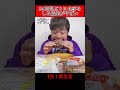 24時間ぶりに食事をした結果体おかしくなった#shorts