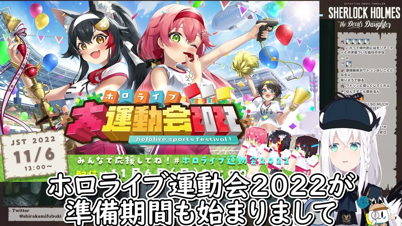 マイクラ運動会のチームに誰も気づかなかった共通点を見つけるフブキちゃん【ホロライブ/切り抜き/Vtuber/ 白上フブキ 】