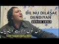 Dil nu dilase dendiyan  mohsin abbas  latest punjabi song 2022  dholak maano khan  suristaan