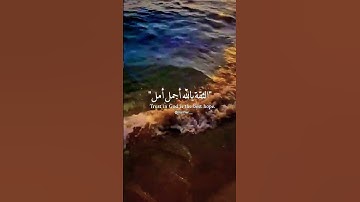 ‏ومن يتق الله يجعل له مخرجا ويرزقه من حيث لا يحتسب للشيخ القارئ رعد الكردي