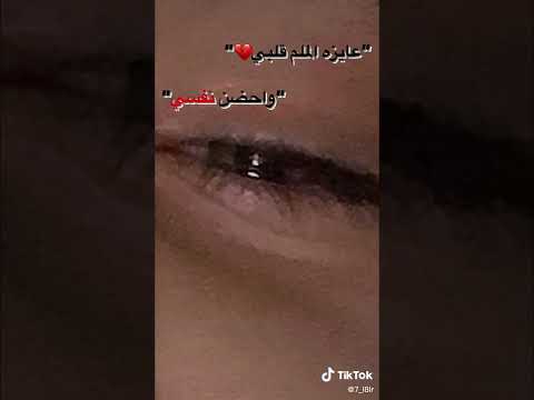 عايزه اللملم قلبي