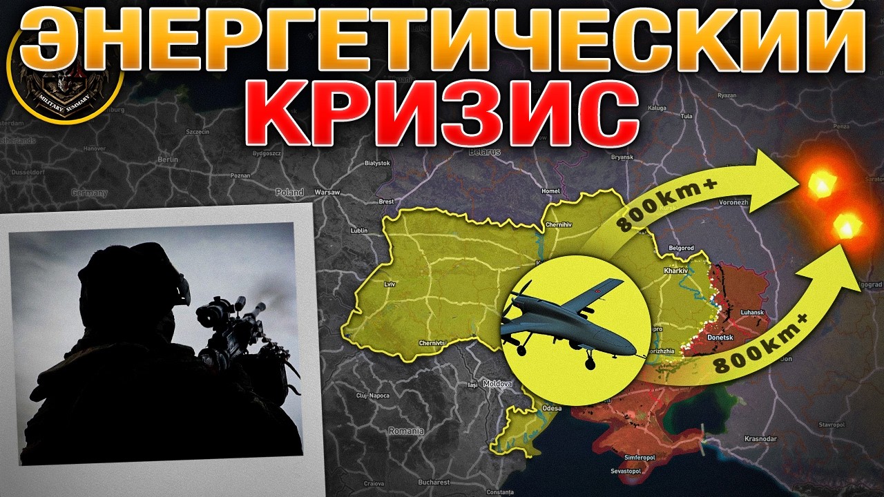 Глобальный Энергетический Кризис Усиливается🌍📈 Ответный Удар По Санкциям💥⚖️ Военные Сводки 5.02.2026