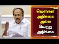 வெள்ளை அறிக்கை அல்ல வெற்று அறிக்கை தங்கம் தென்னரசு விமர்சனம் #ThangamThennarasu #WhitePaper