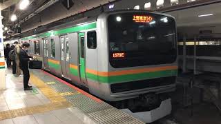 E233系3000番台・E231系1000番台コツE-55編成+コツK-01編成東京発車