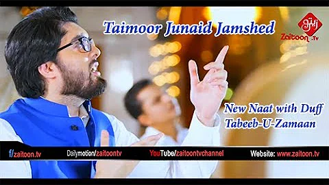 Taimoor Junaid Jamshed | Tabeeb-u-Zamaan | Zamane Ka Ban Kar | New Naat Released 2017 | Zaitoon.tv