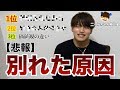 【男はこういう時に気持ちが離れる!?】男が彼女と別れたいと思う瞬間
