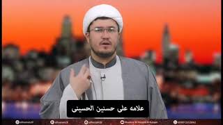 Be Hayai Ke Buray Asraat Maulana Ali Hussaini