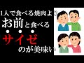 【青春の思い出】友達から言われた忘れられない名言集