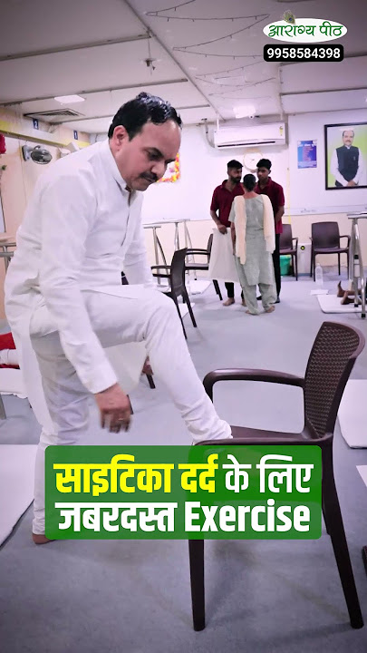 Download lagu साइटिका दर्द के लिए जबरदस्त Exercise | Acharya Ram Gopal Dixit | Aarogyapeeth