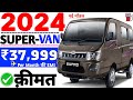 Mahindra supro van bs6 2024 priceon road pricemahindra supro cng downpayment37999per month emi