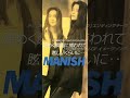 MANISH - 眩しいくらいに・・・