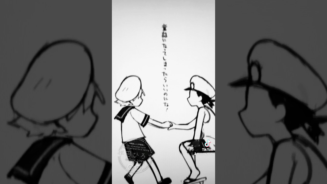 「天国ってあると思う？」 #手描き #運命の巻戻士
