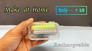 Make a Mini Rechargeble Light ||  Emergency light making at home #led