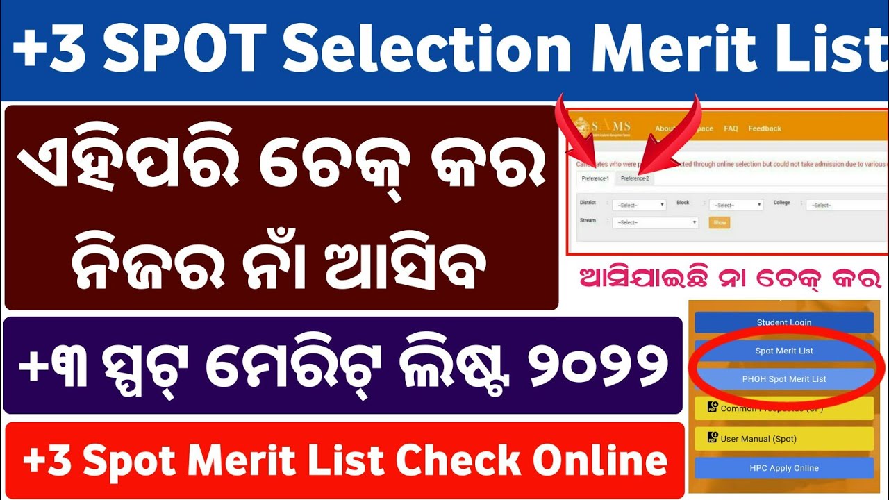 How To Check +3 Spot Selection Merit List | Plus 3 Spot Selection Merit ...