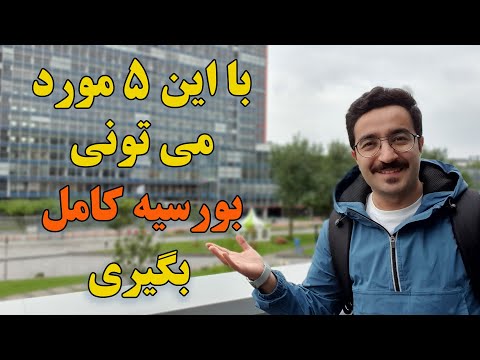 تصویری: نحوه خرید برای آمادگی دانشگاه (همراه با تصاویر)