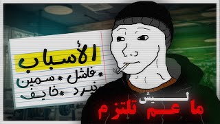 كيف تلتزم بالجيم