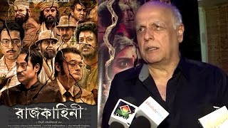 Mahesh Bhatt At Screening Of Beni Film Rajkahini Sv