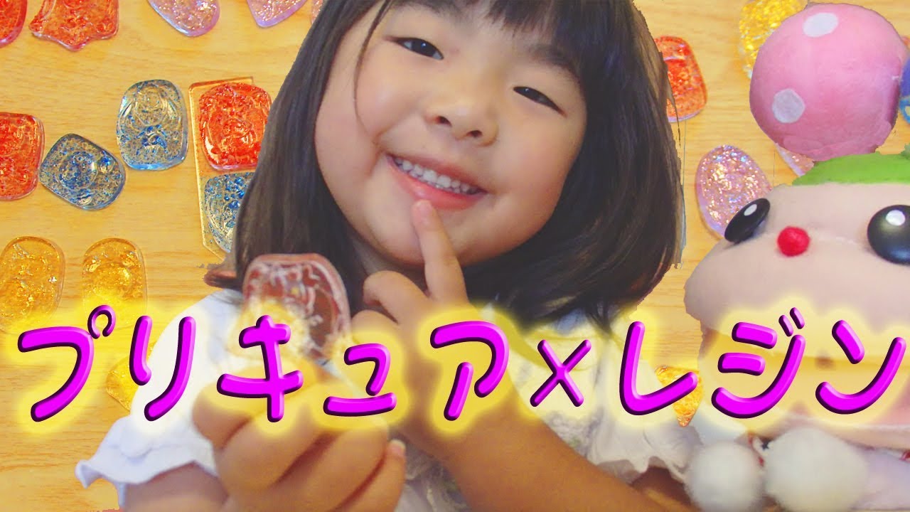スタートゥインクルプリキュアグミをクリスタルレジンで残そう Youtube