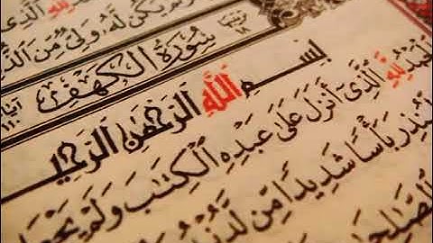 اروع تجويد سورة الكهف للحافظ وليد ابراهيم الدليمي الفلوجي