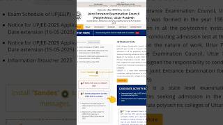 download admit card Polytechnic Entrance exam 2025 ♥️ #trending #shorts