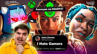 ▷ ЖЕРТВЫ Sweet Baby Inc | GamerGate 2 (ЛИЦЕМЕРИЕ И ТРЕШ) | РЕАКЦИЯ на DeadP47