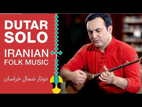 تکنوازی شنیدنی دوتار شمال خراسان با ایوب سعیدی Dutar Solo 