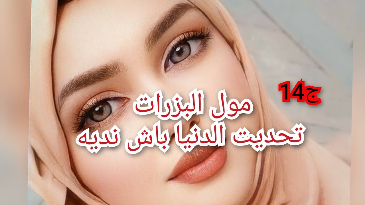 اليوم فرحي بالانسان الي تحديت الدنيا على جالو. داني ديتو والله لاخليتو 😜🔥