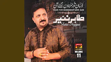 Assan Toor Manawan Gaye Haan