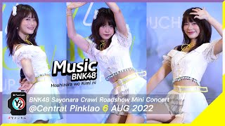 Music BNK48 Fancam - Hoshizora wo Kimi ni | Roadshow Mini Concert @Central Pinklao 220806