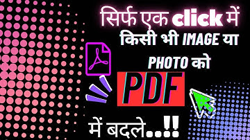 PDF kaise banaye 2025 | Mobile se pdf file kaise banaye | How To create PDF on Mobile #imagetopdf