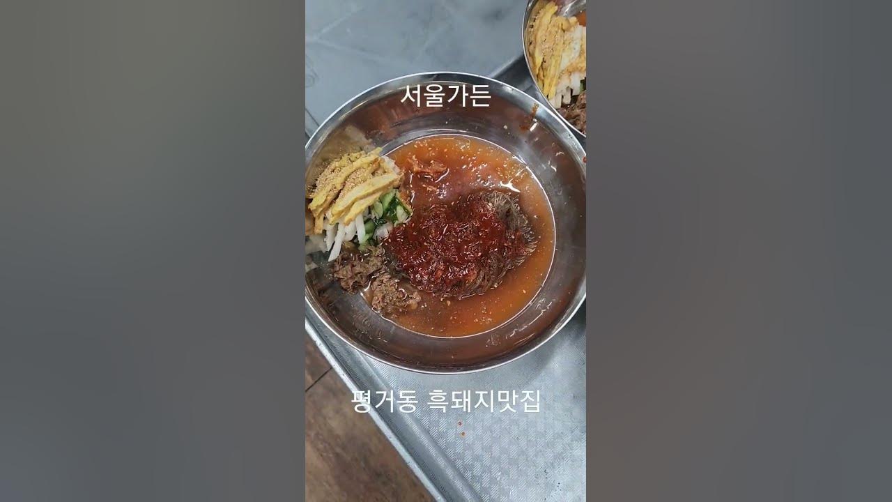 진주 평거동 서울가든 가격착하고 맛있어요. - YouTube 진주 평거동 서울가든 가격착하고 맛있어요. - Youtube