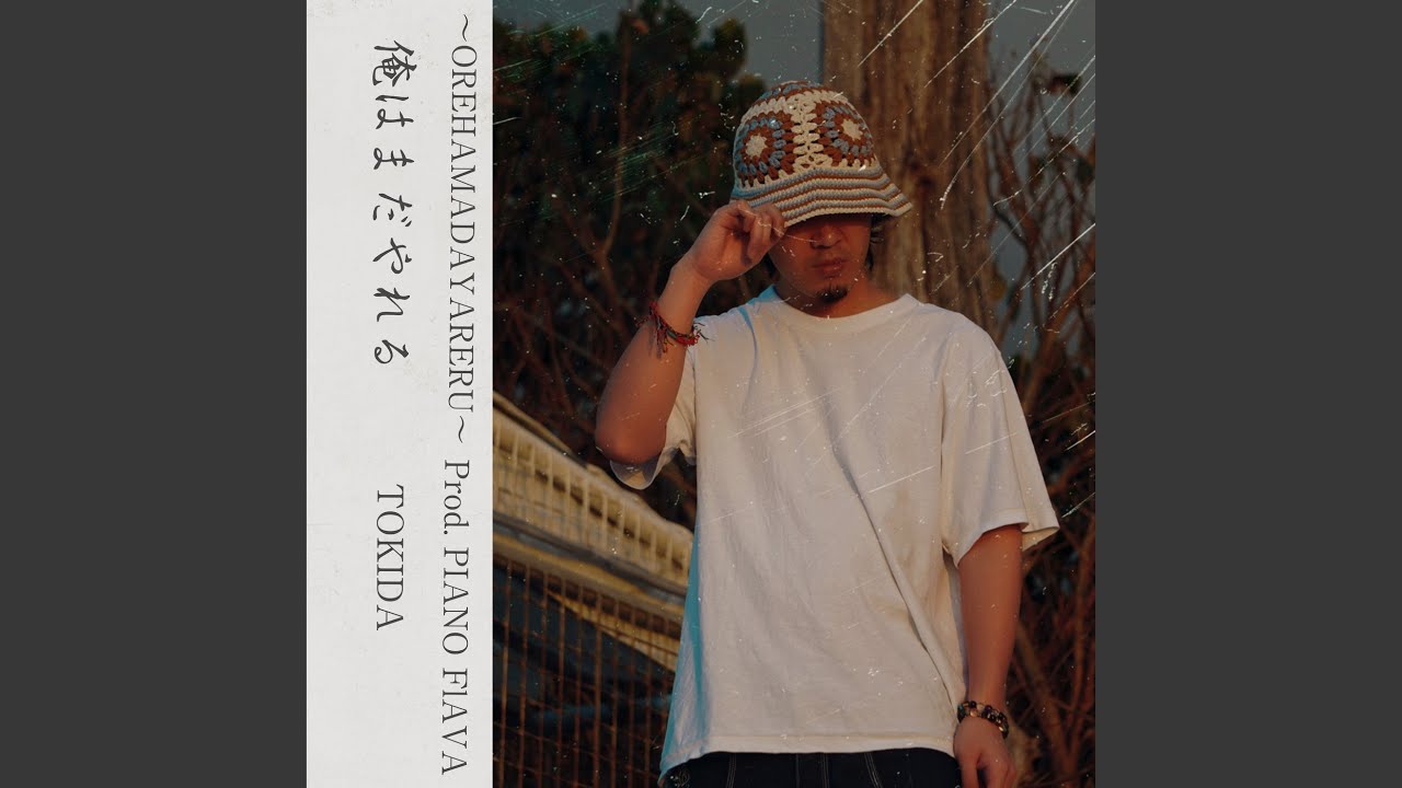 Watch 俺はまだやれる on YouTube Watch 俺はまだやれる on YouTube