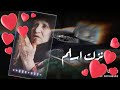 ياماه على اقدامش نزلت اسلم من دونش انتي عيشتي تظلم