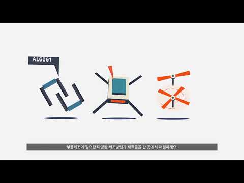 온라인 제조 서비스 플랫폼, 크렐로 - video from Creallo