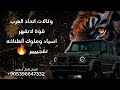 اغنيه وكالات اتحاد العرب اقوى الوكالات والمطانيخ تحديات قوة هيبه حماسيه الفنان الخال اسكندر 