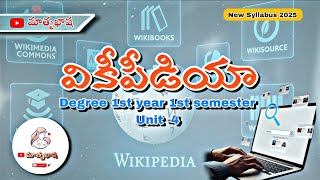Wikipedia || Degree 1st Year || 1st semester || Telugu || Matrubhash