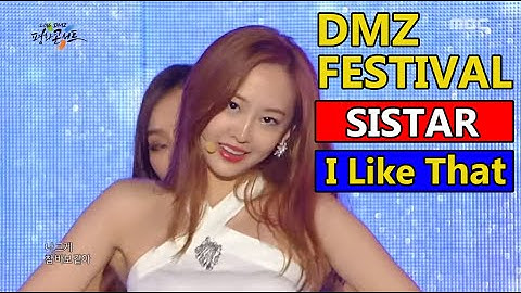 SISTAR - I Like That, 씨스타 - 아이 라이크 댓 2016 DMZ Peace Concert 20160815