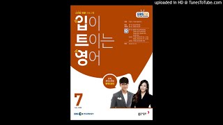 20200701 입이 트이는 영어