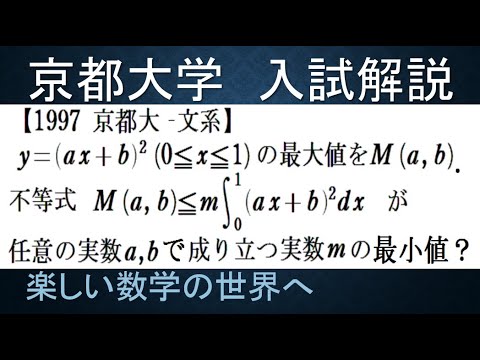 大学への数学のセット　1997, 1998, 1999, 2000, 2008 トリセツが終わった人へ】大学入試 大学受験 数学 解説 良問