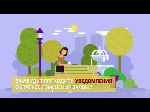 Статус Вашей заявки в режиме online