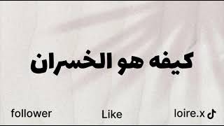 كيفه هو الخسران راشد الماجد و احمد الهرمي بدون موسيقى