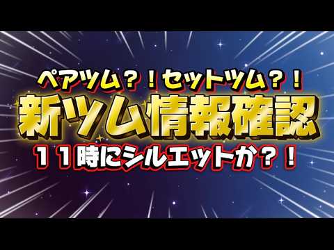 つむ✳︎様ご確認用 hqdefault.jpg