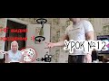 Вращение ножа.Трюки с ножом.Урок 12/Spin knife.Knife tricks.Lesson 12