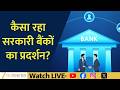 PSU vs Private Banks: Who Delivered Better Returns? | Valuation & Performance Breakdown